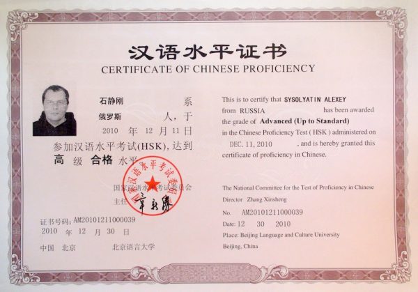 Bằng HSK có hiệu lực trong bao lâu?